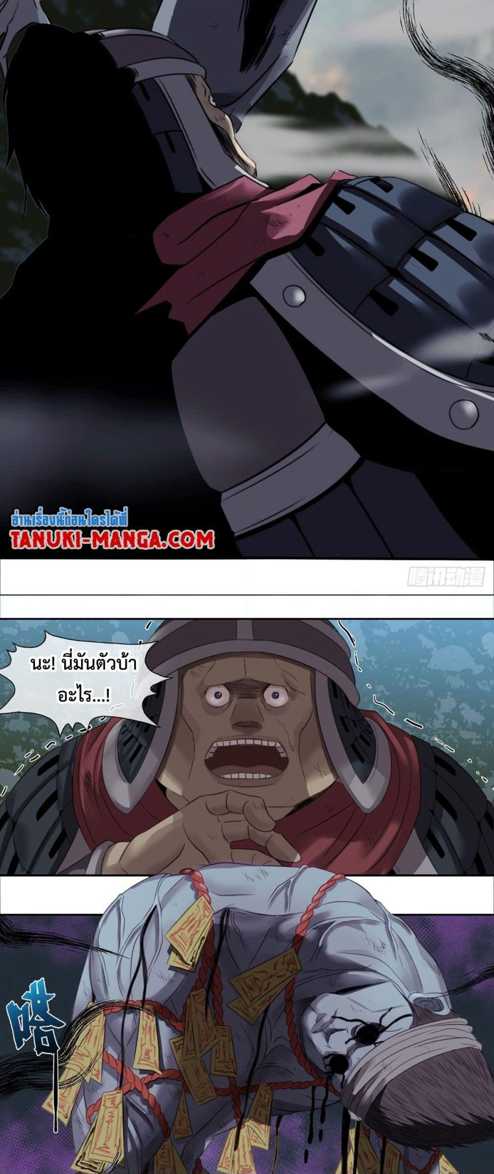 The Monster Kingdom page 46