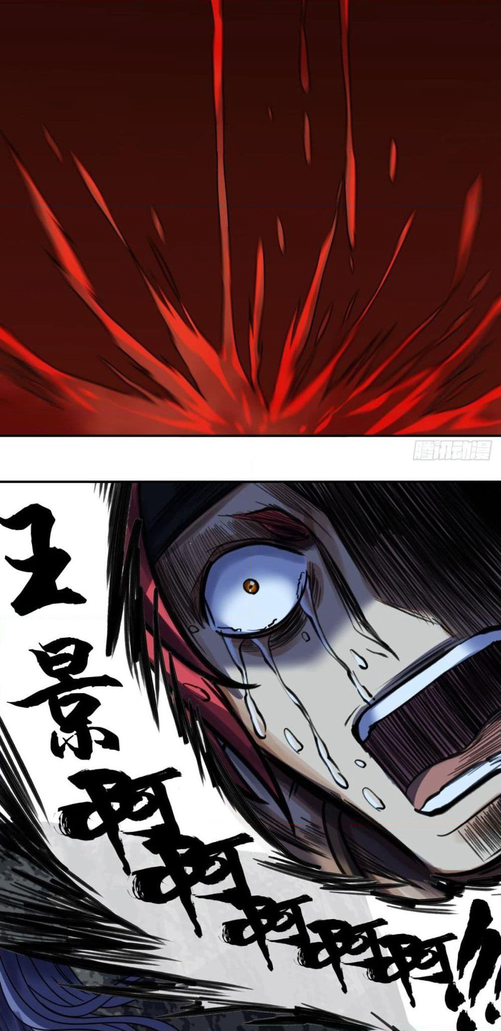 The Monster Kingdom page 4