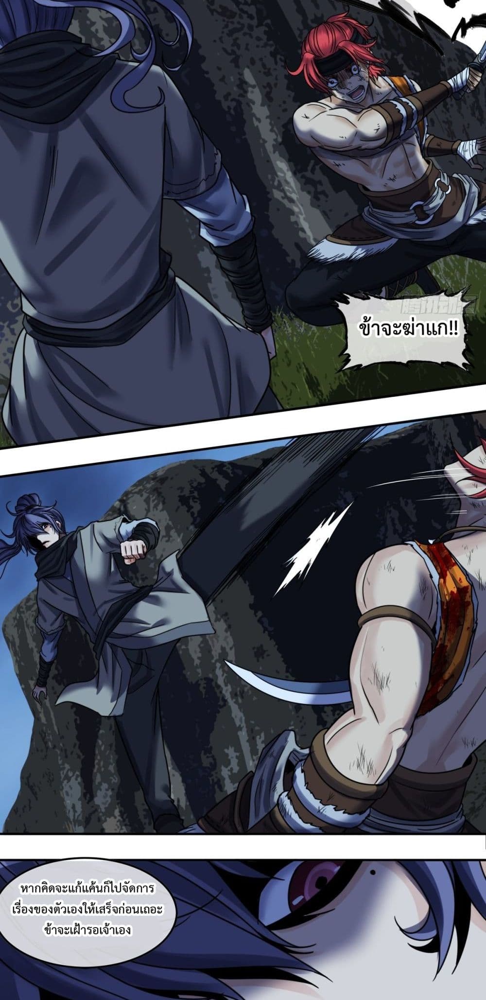 The Monster Kingdom page 5