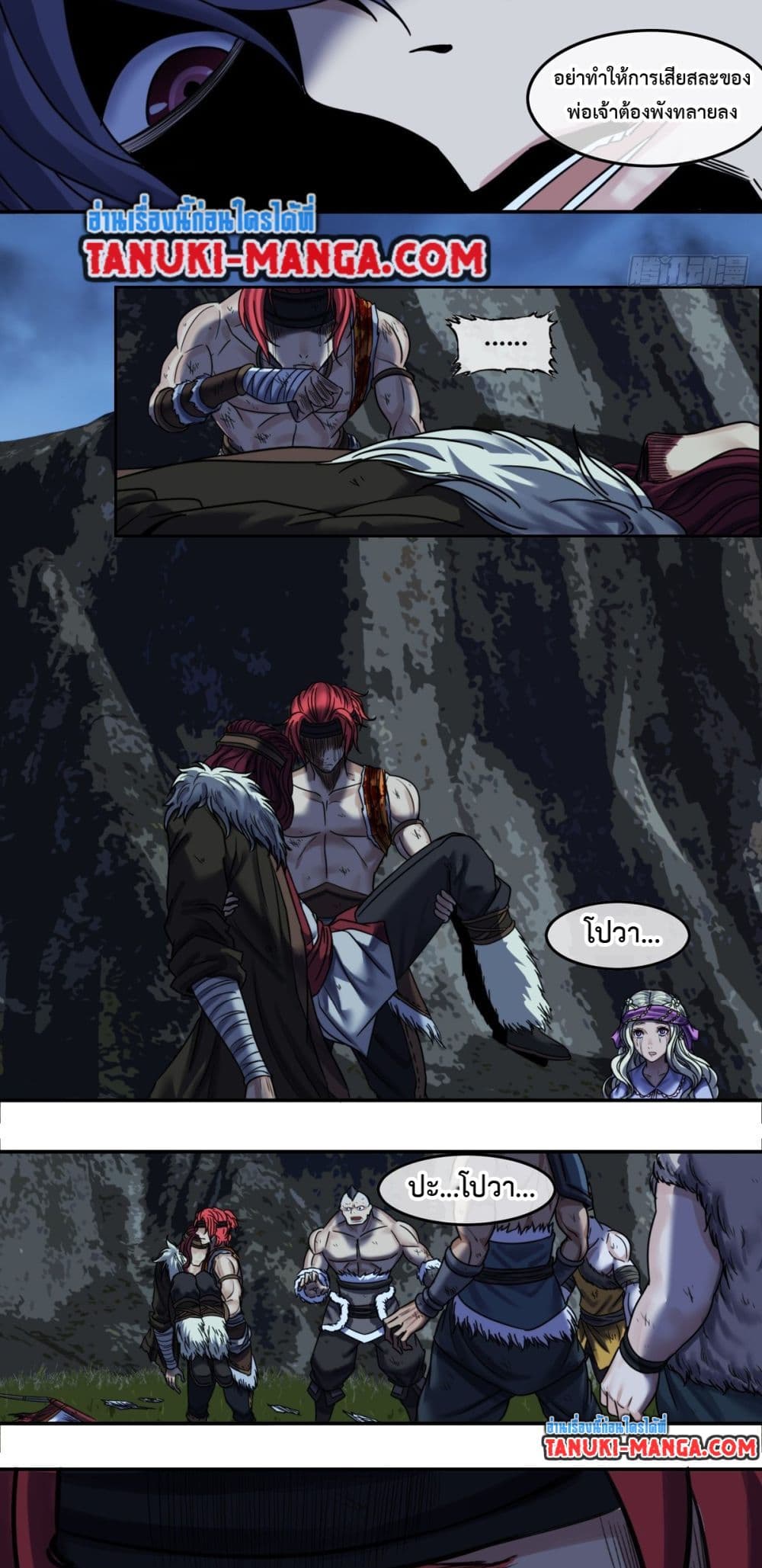 The Monster Kingdom page 6