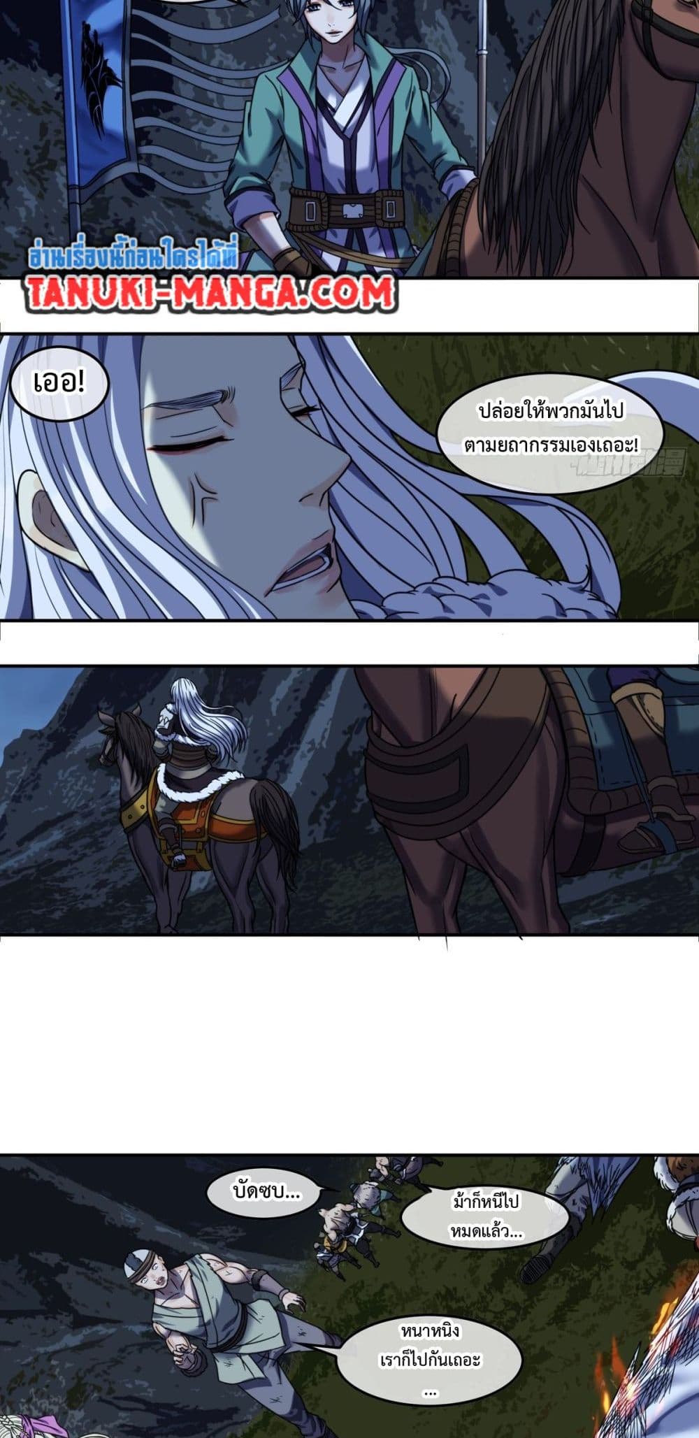 The Monster Kingdom page 9