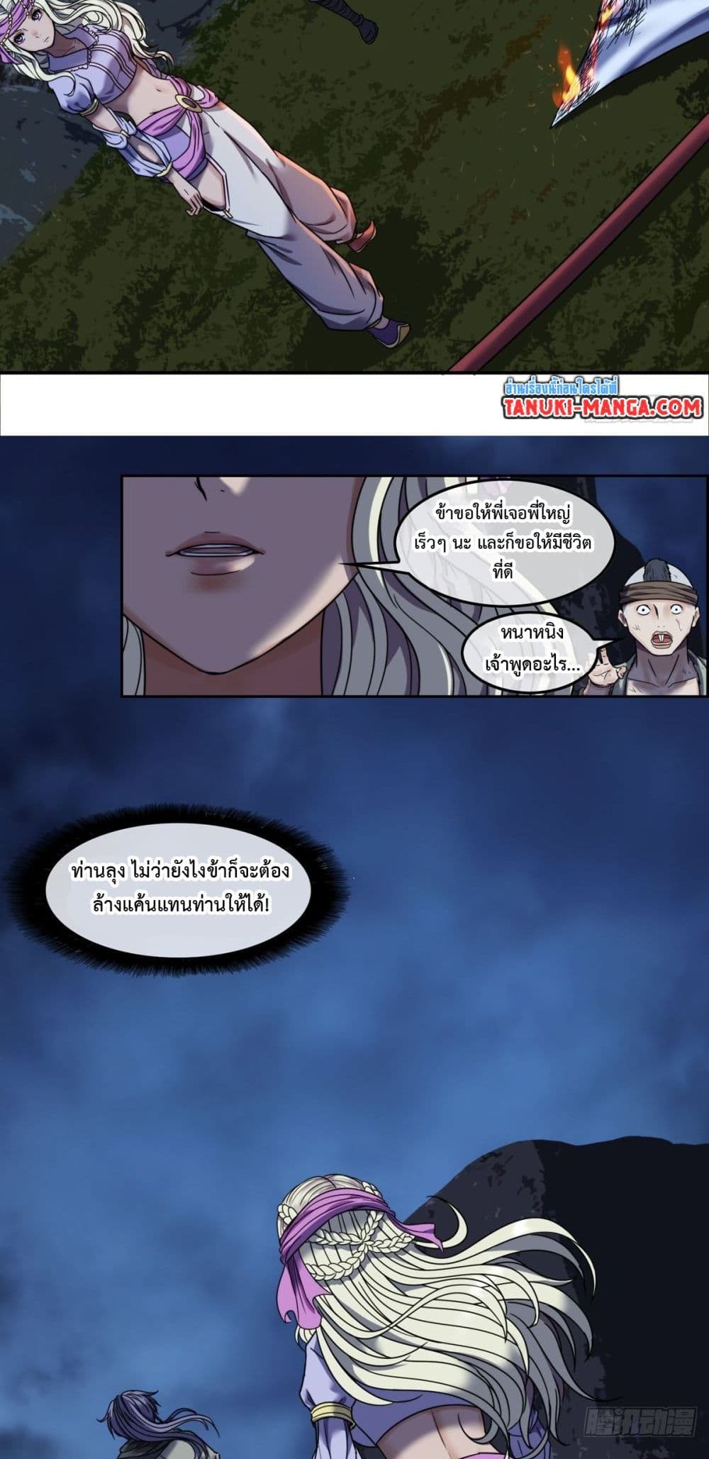 The Monster Kingdom page 10