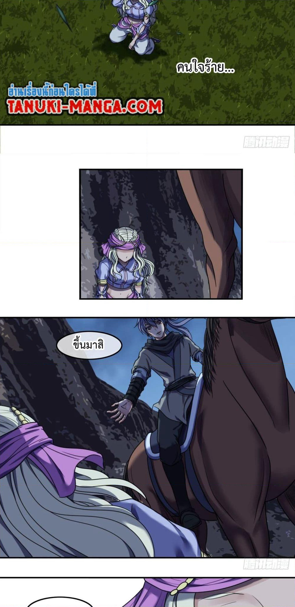 The Monster Kingdom page 15
