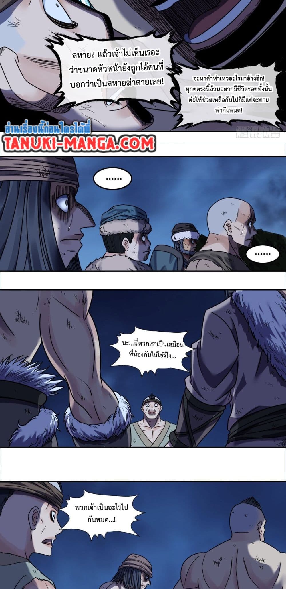 The Monster Kingdom page 20