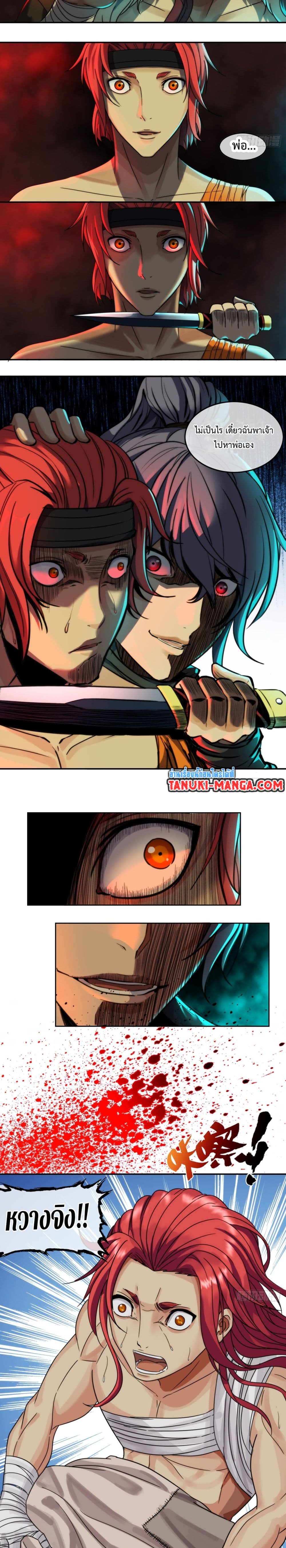 The Monster Kingdom page 3