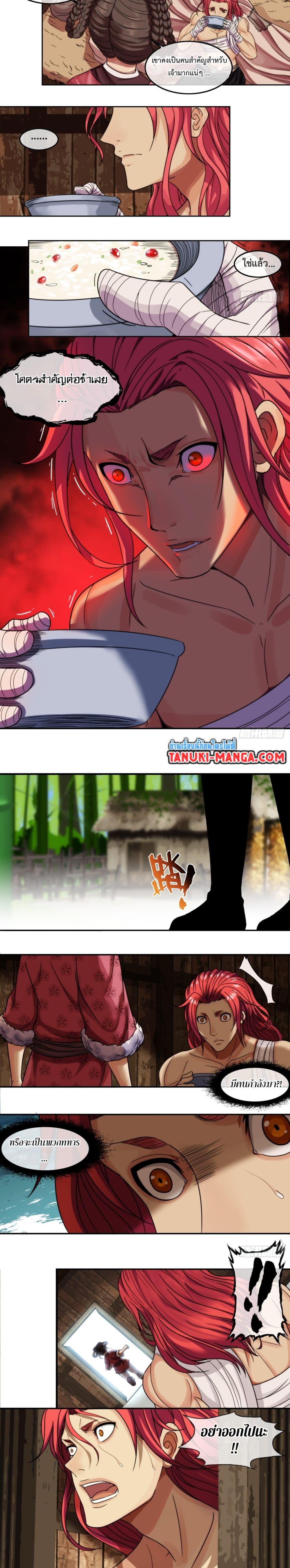 The Monster Kingdom page 5