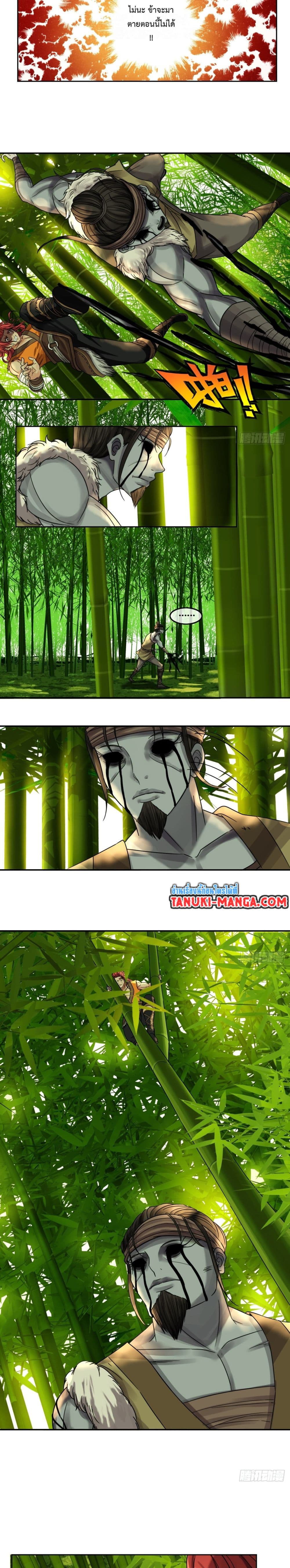 The Monster Kingdom page 11