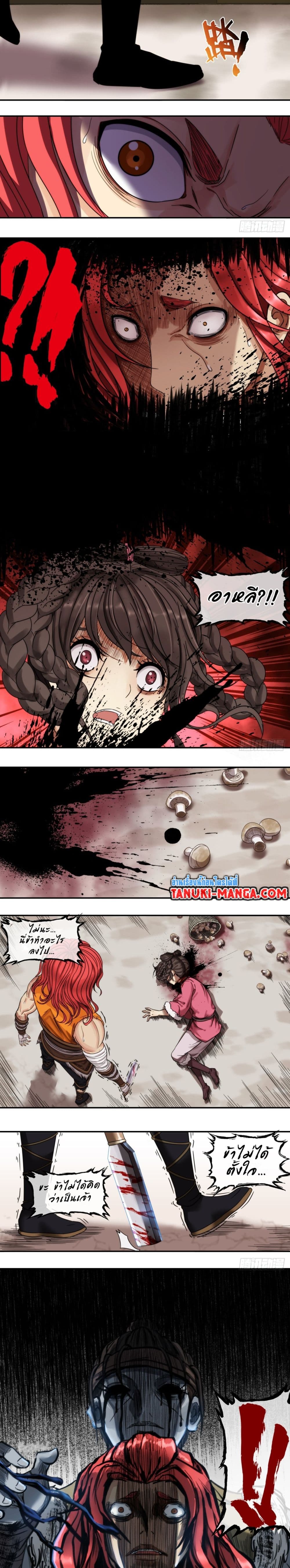The Monster Kingdom page 13