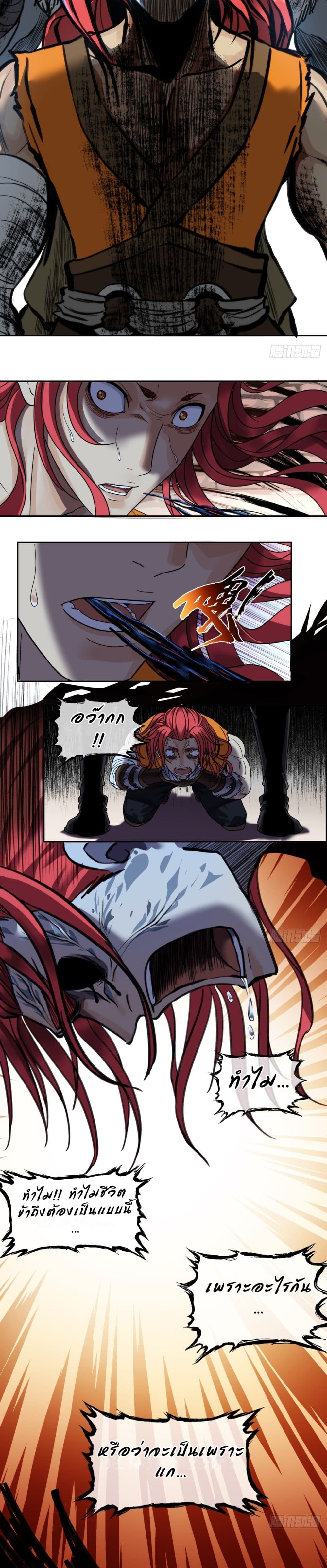 The Monster Kingdom page 14