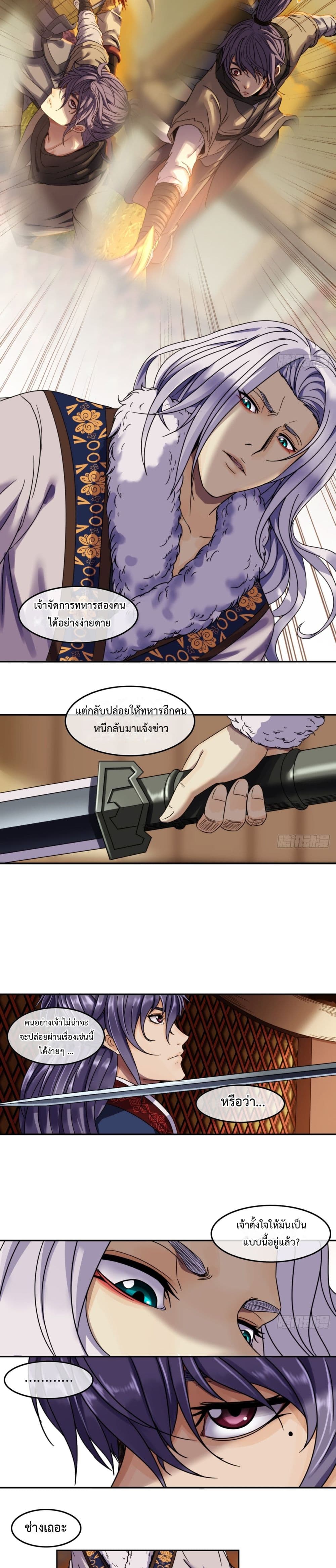 The Monster Kingdom page 10