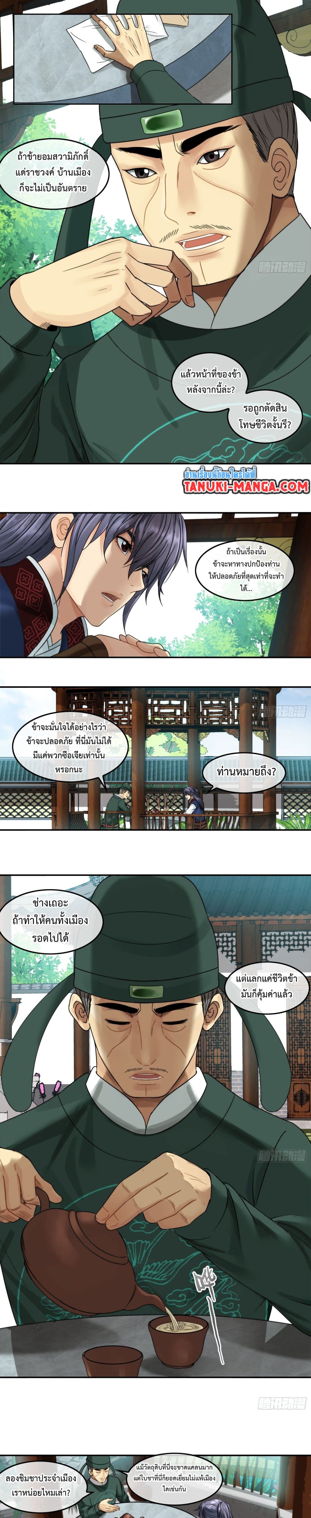 The Monster Kingdom page 2