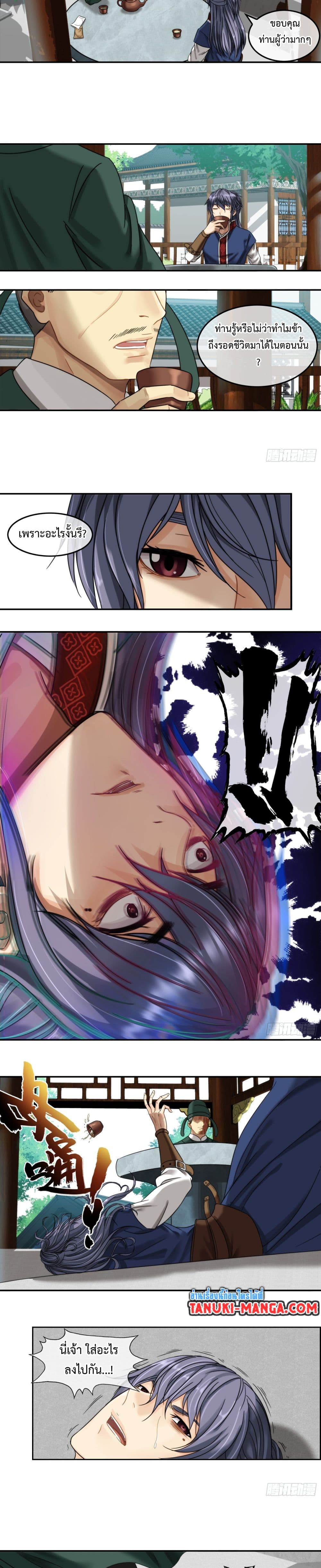 The Monster Kingdom page 3