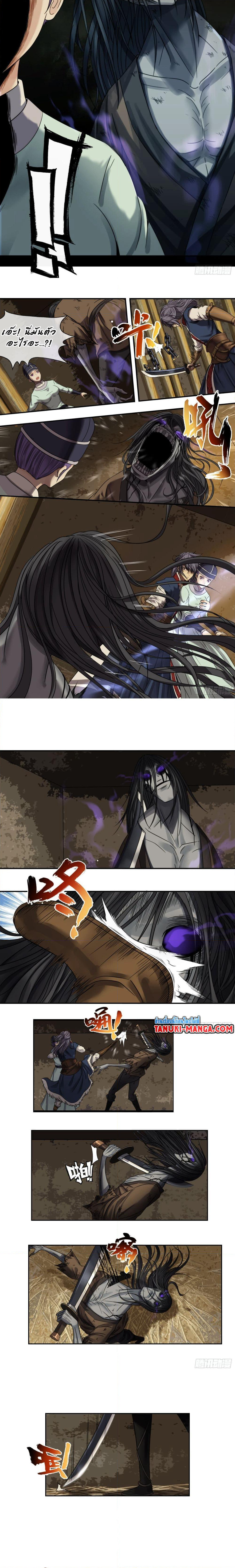 The Monster Kingdom page 6
