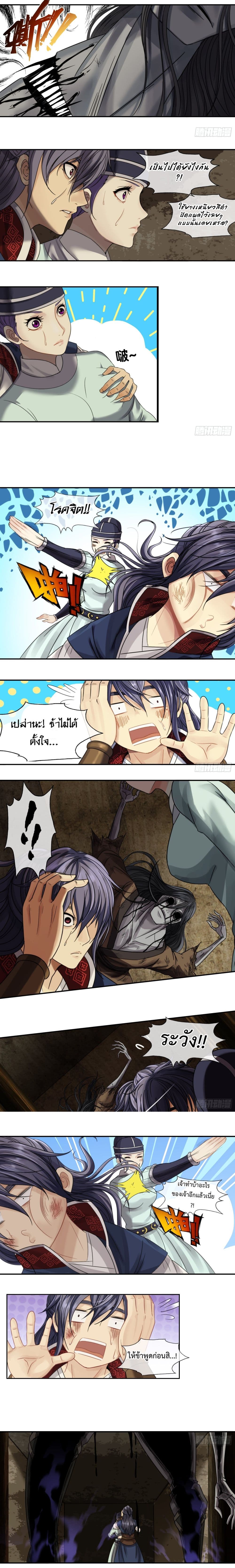 The Monster Kingdom page 7