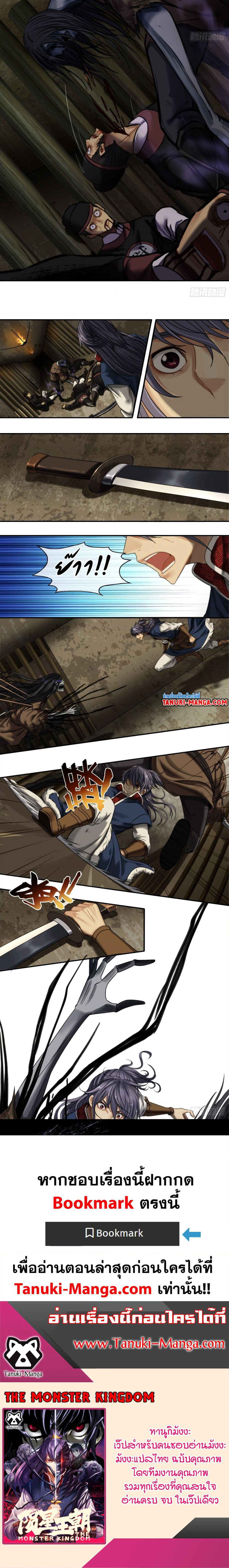 The Monster Kingdom page 10