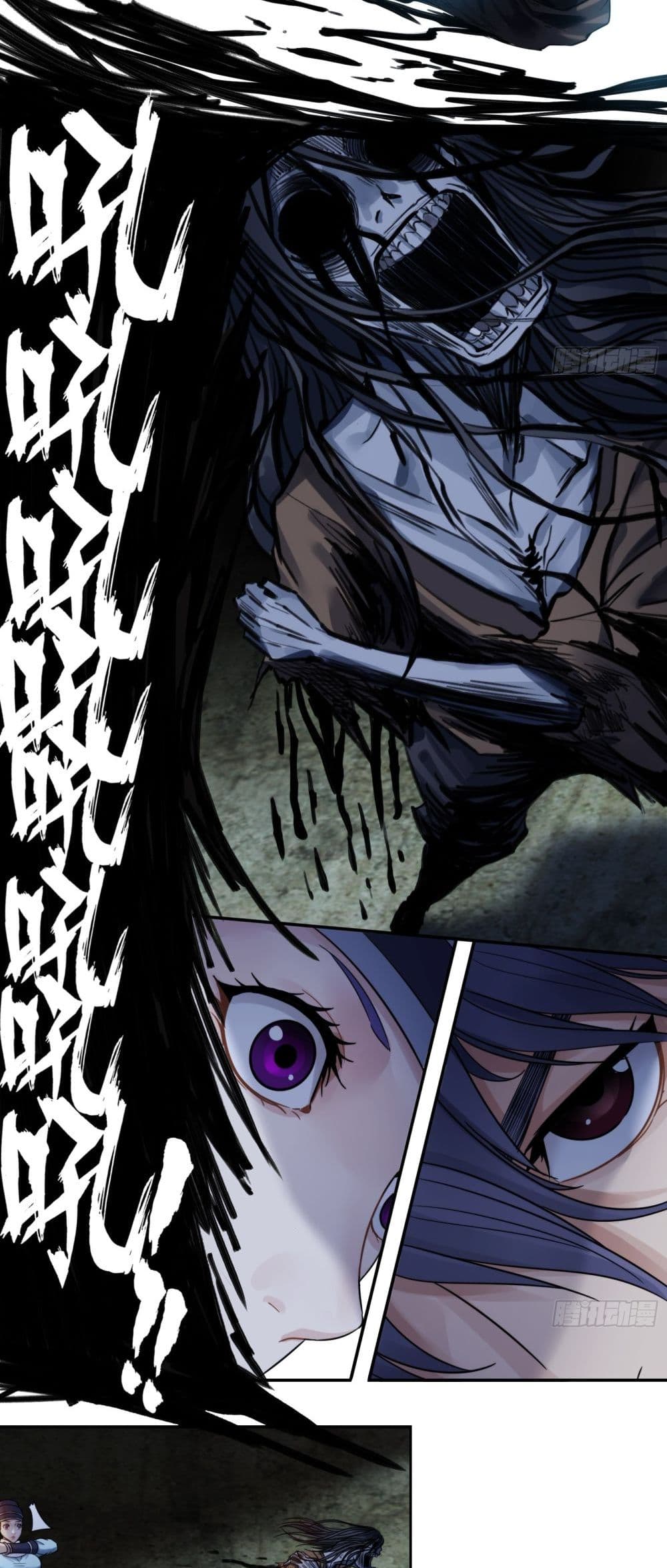 The Monster Kingdom page 2