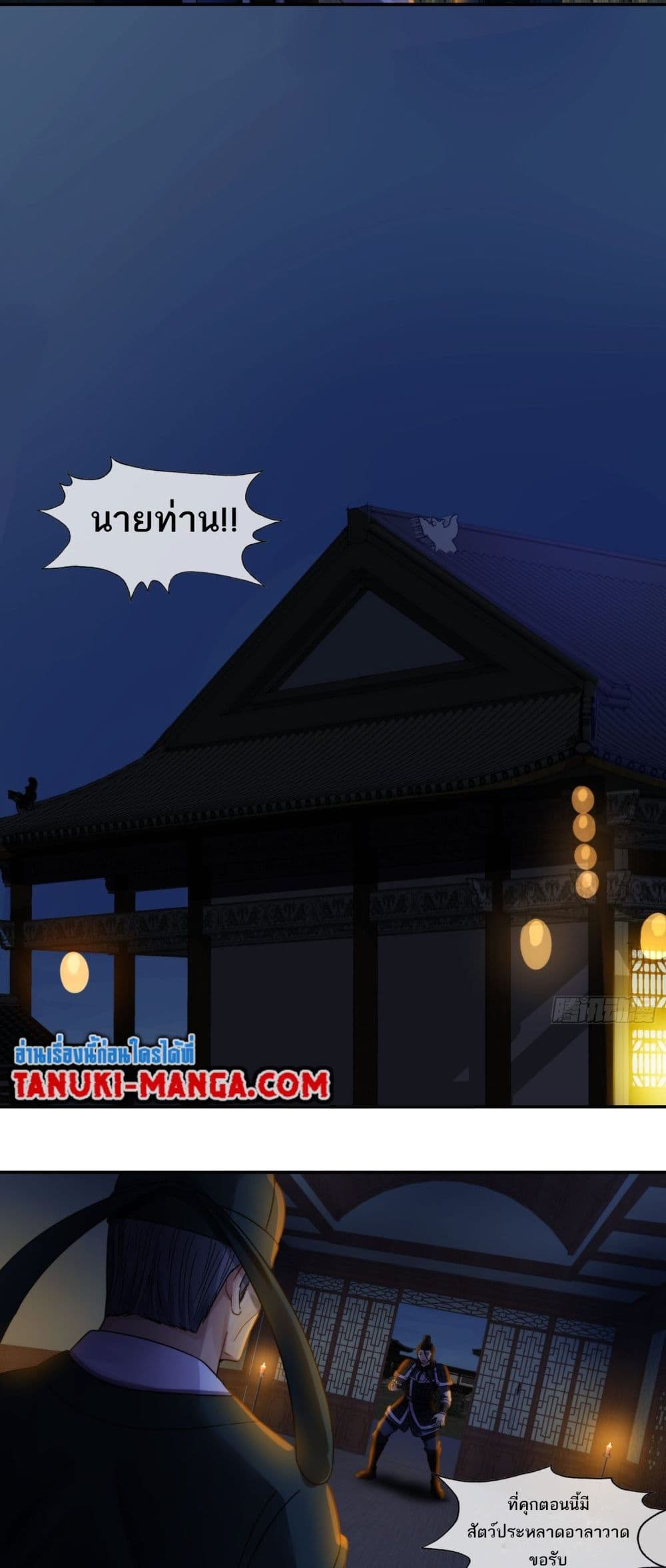 The Monster Kingdom page 5