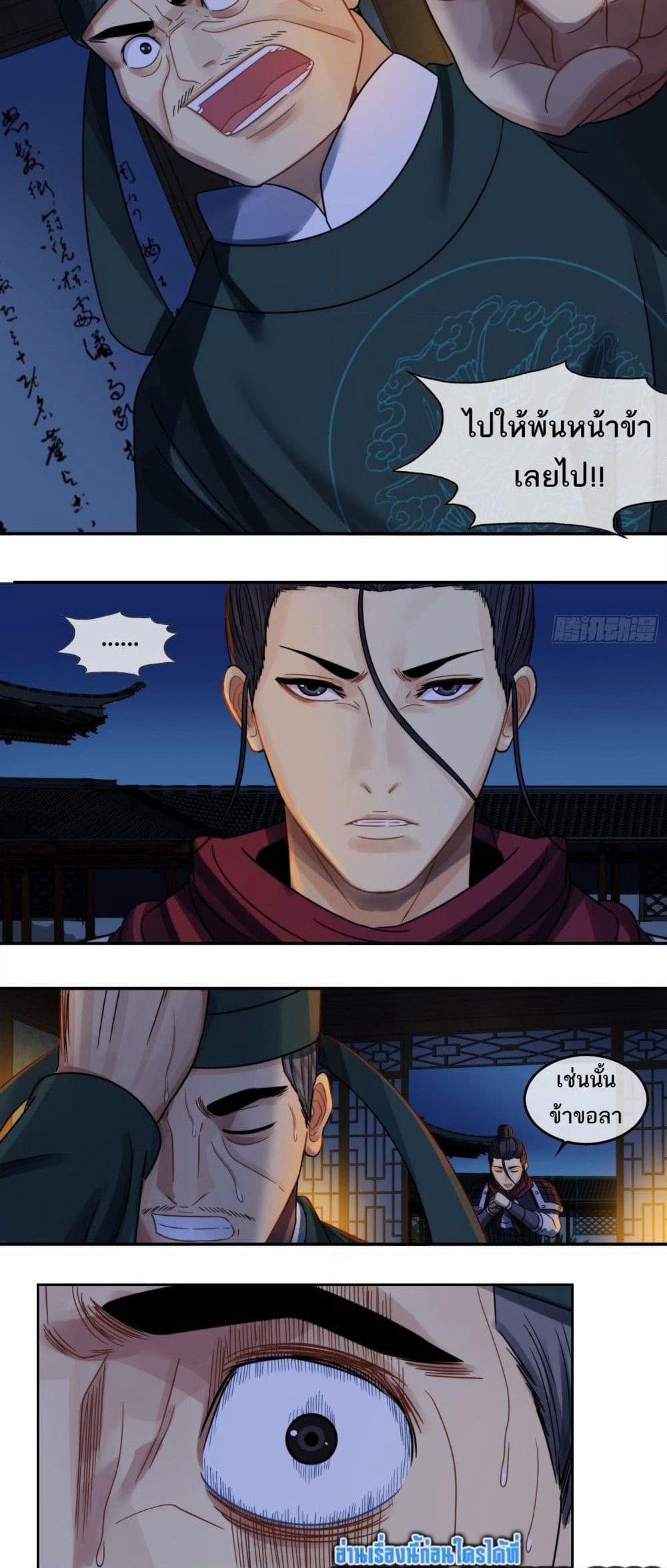 The Monster Kingdom page 7