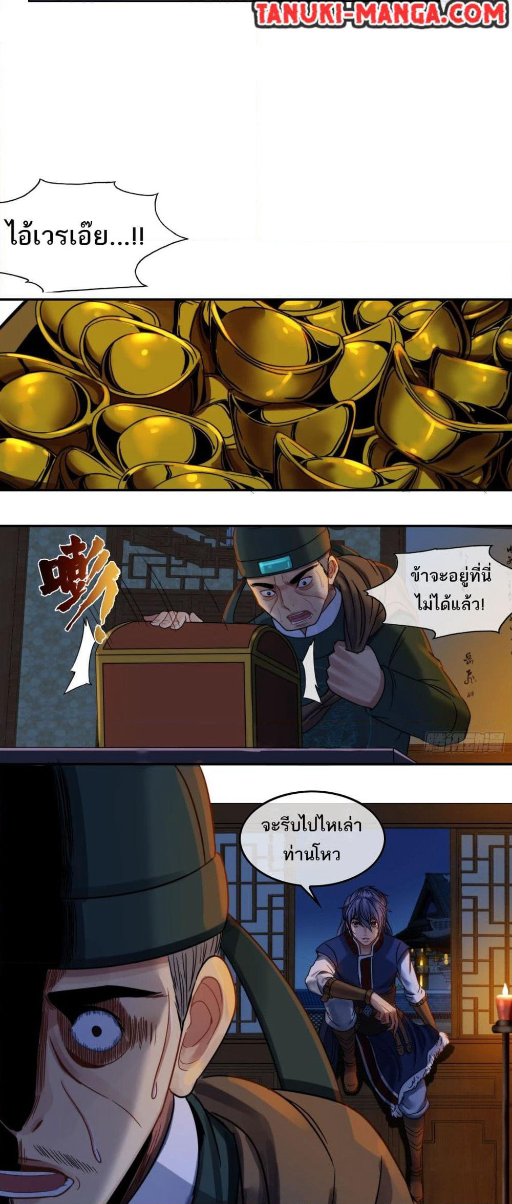 The Monster Kingdom page 8