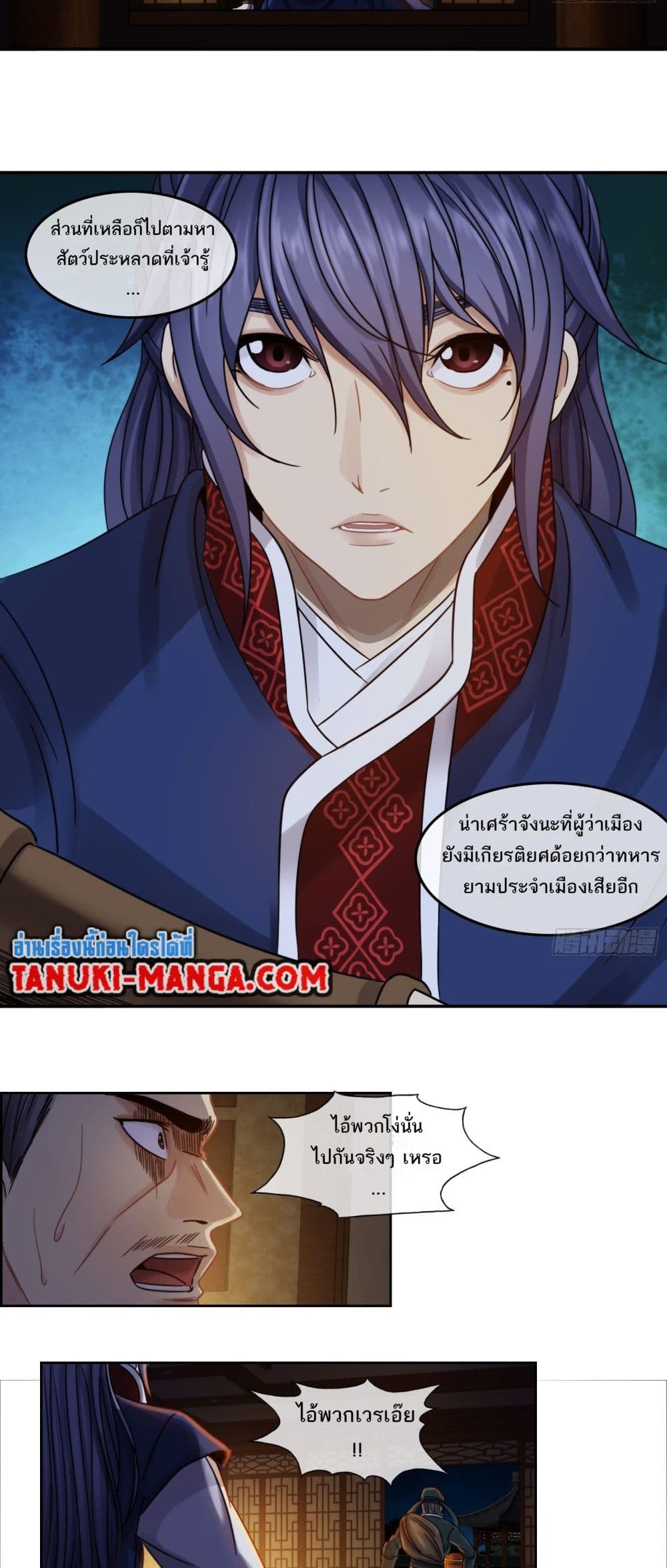 The Monster Kingdom page 10