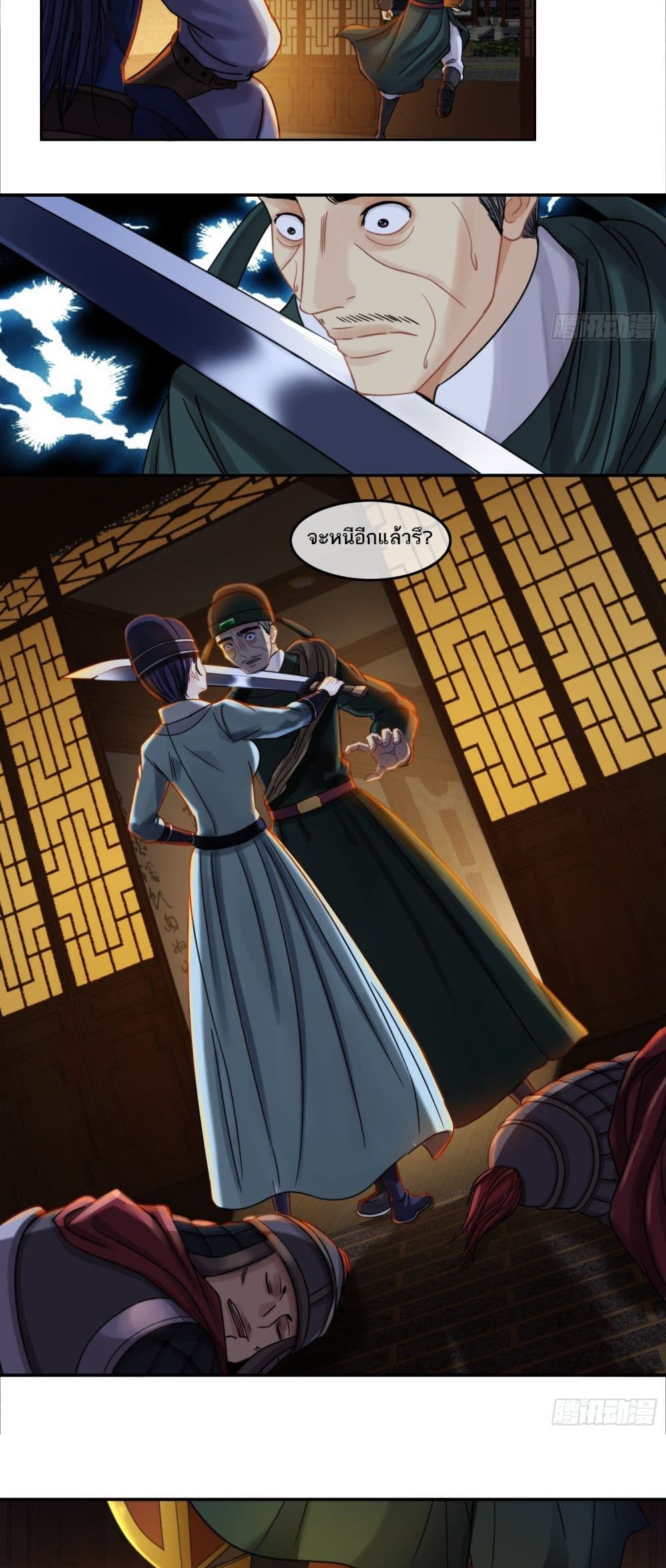 The Monster Kingdom page 11