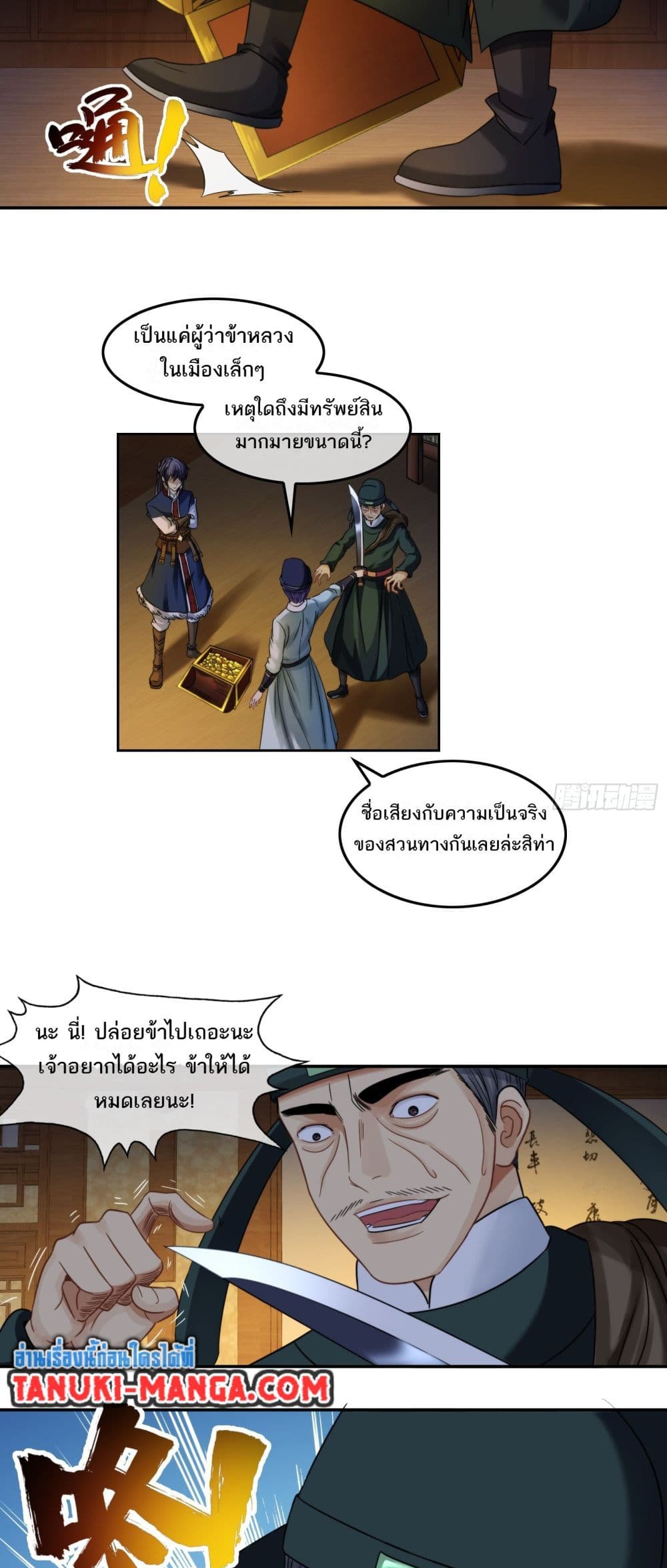 The Monster Kingdom page 12