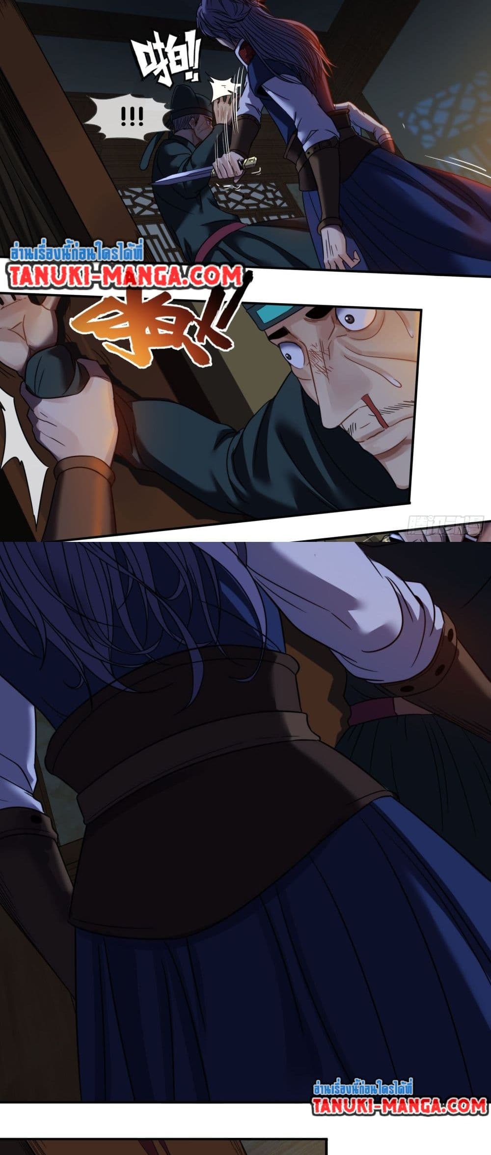 The Monster Kingdom page 15