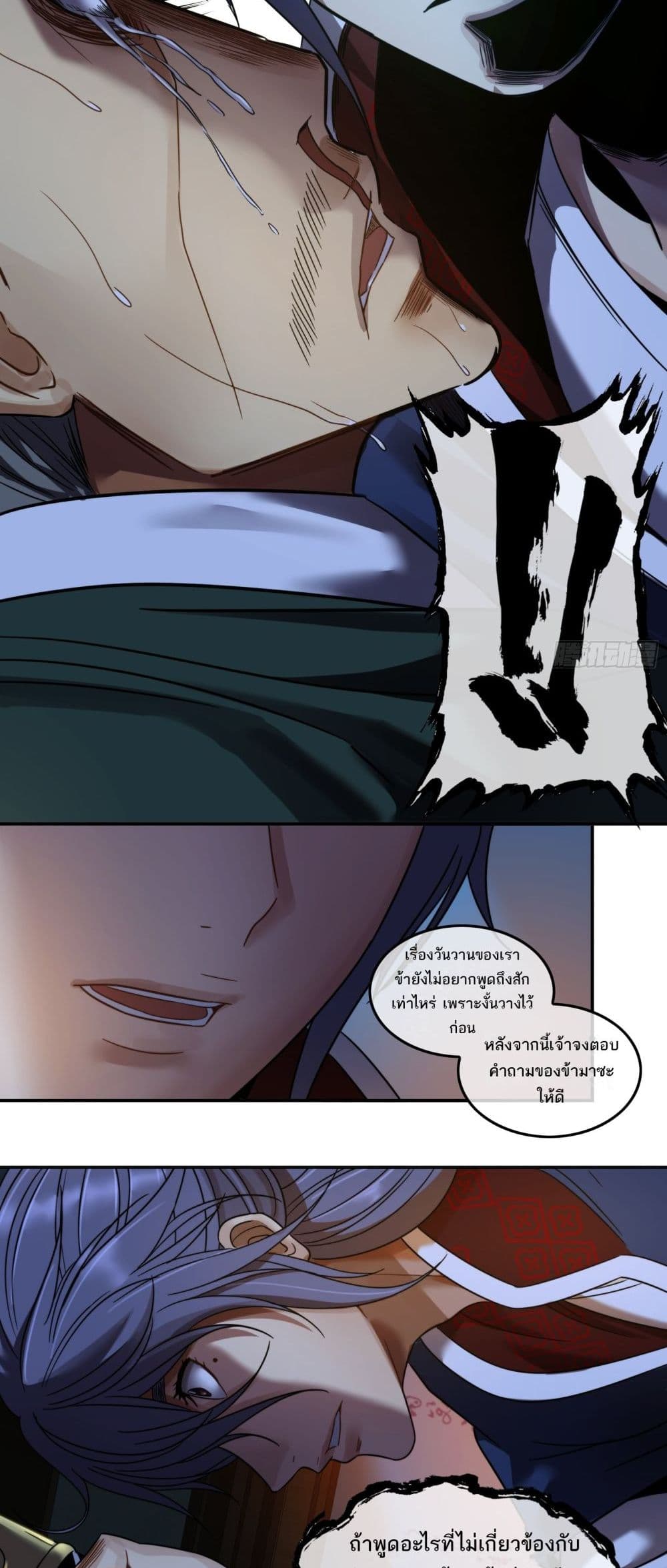 The Monster Kingdom page 17