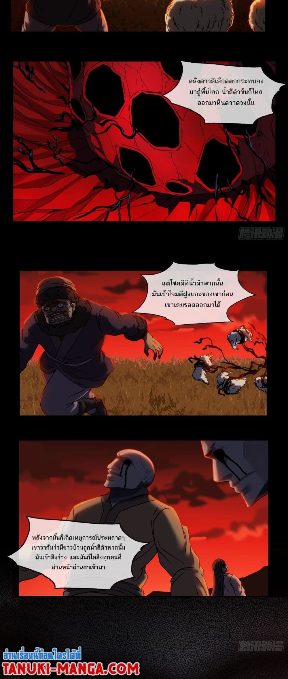 The Monster Kingdom page 21