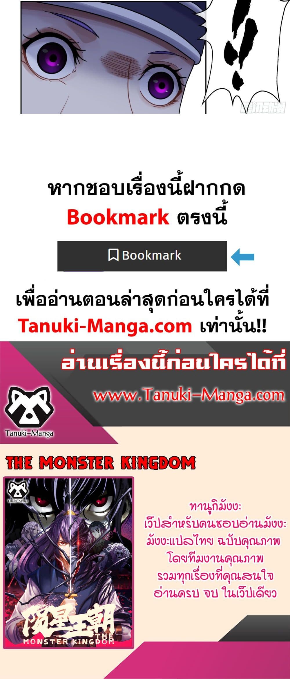 The Monster Kingdom page 25