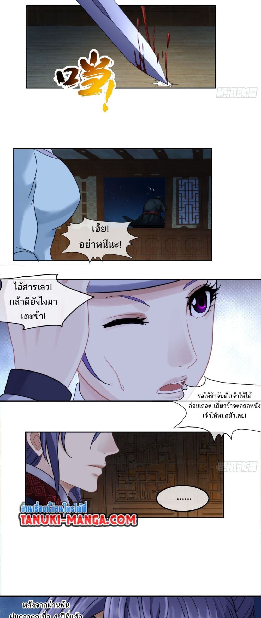 The Monster Kingdom page 2