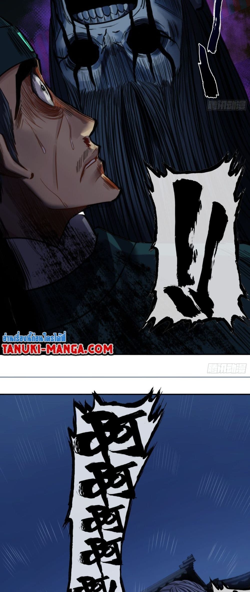 The Monster Kingdom page 7