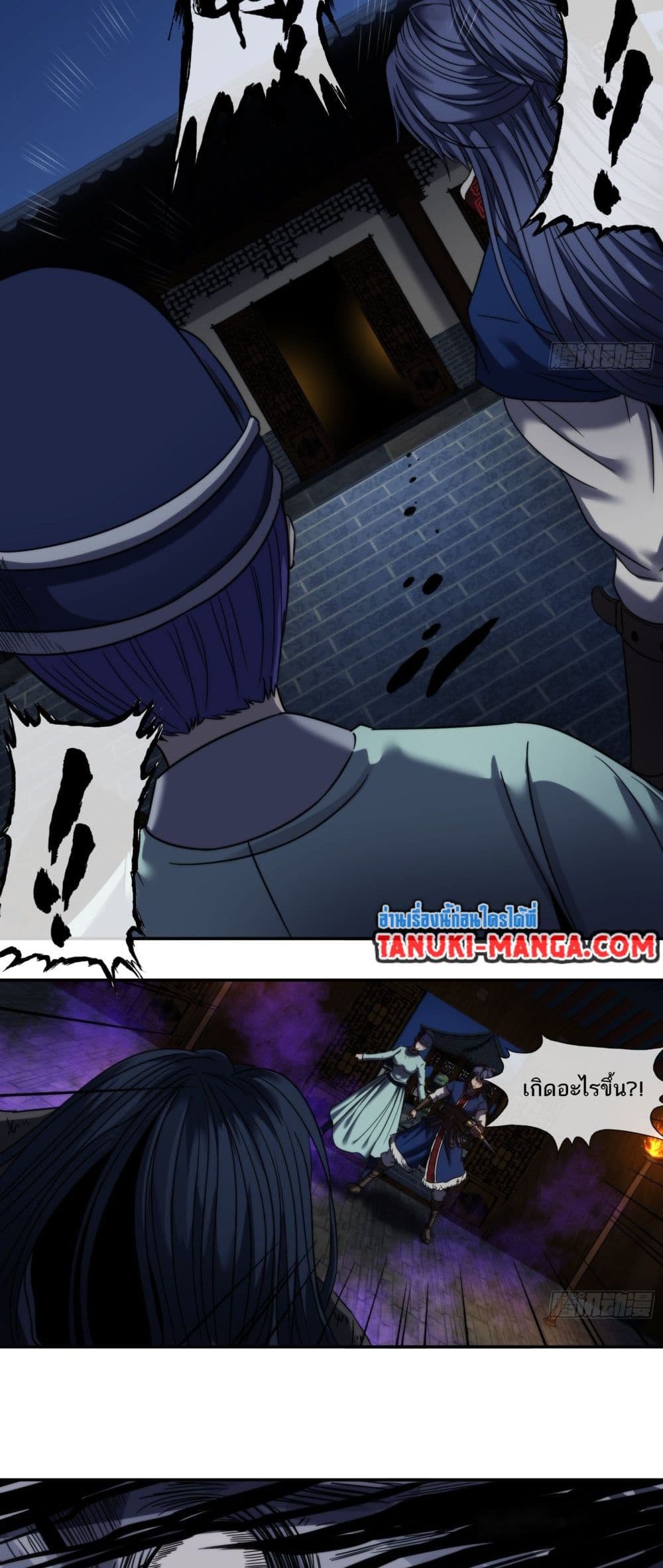 The Monster Kingdom page 8