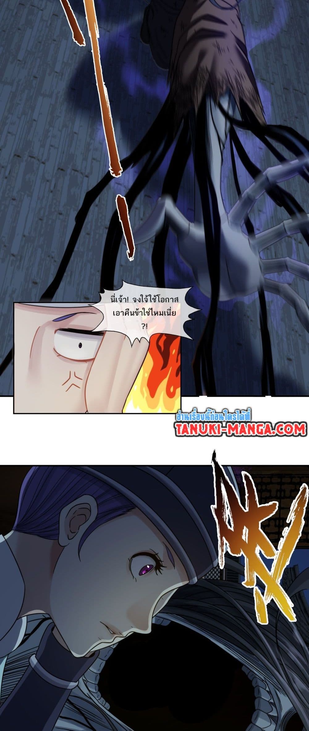 The Monster Kingdom page 12