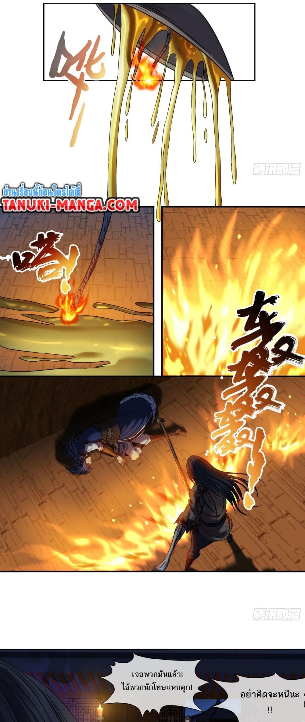 The Monster Kingdom page 17