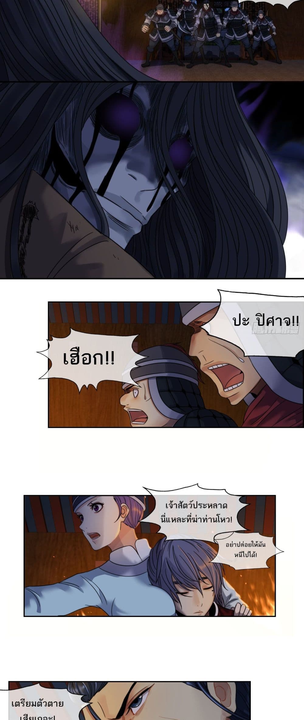 The Monster Kingdom page 18