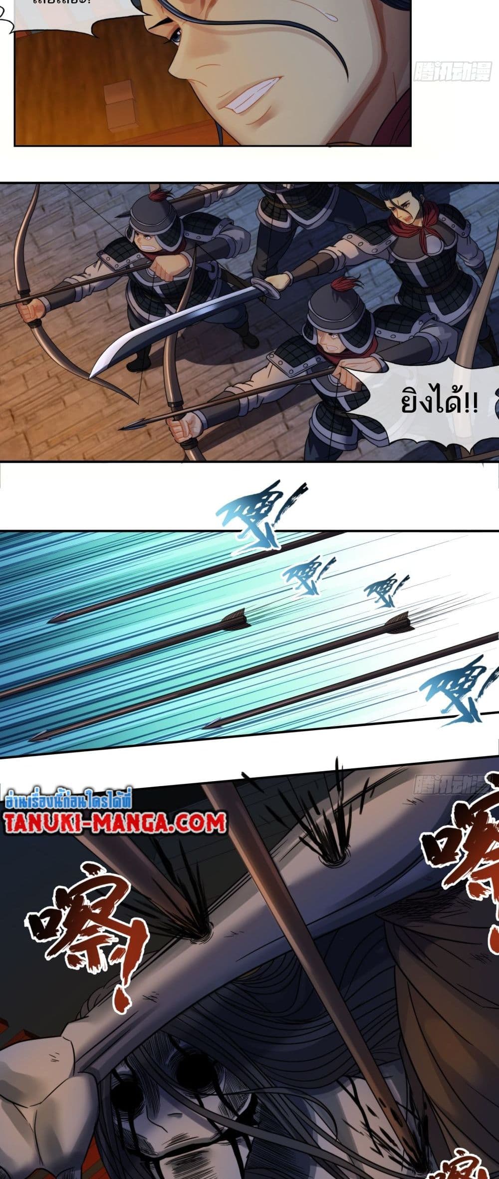 The Monster Kingdom page 19
