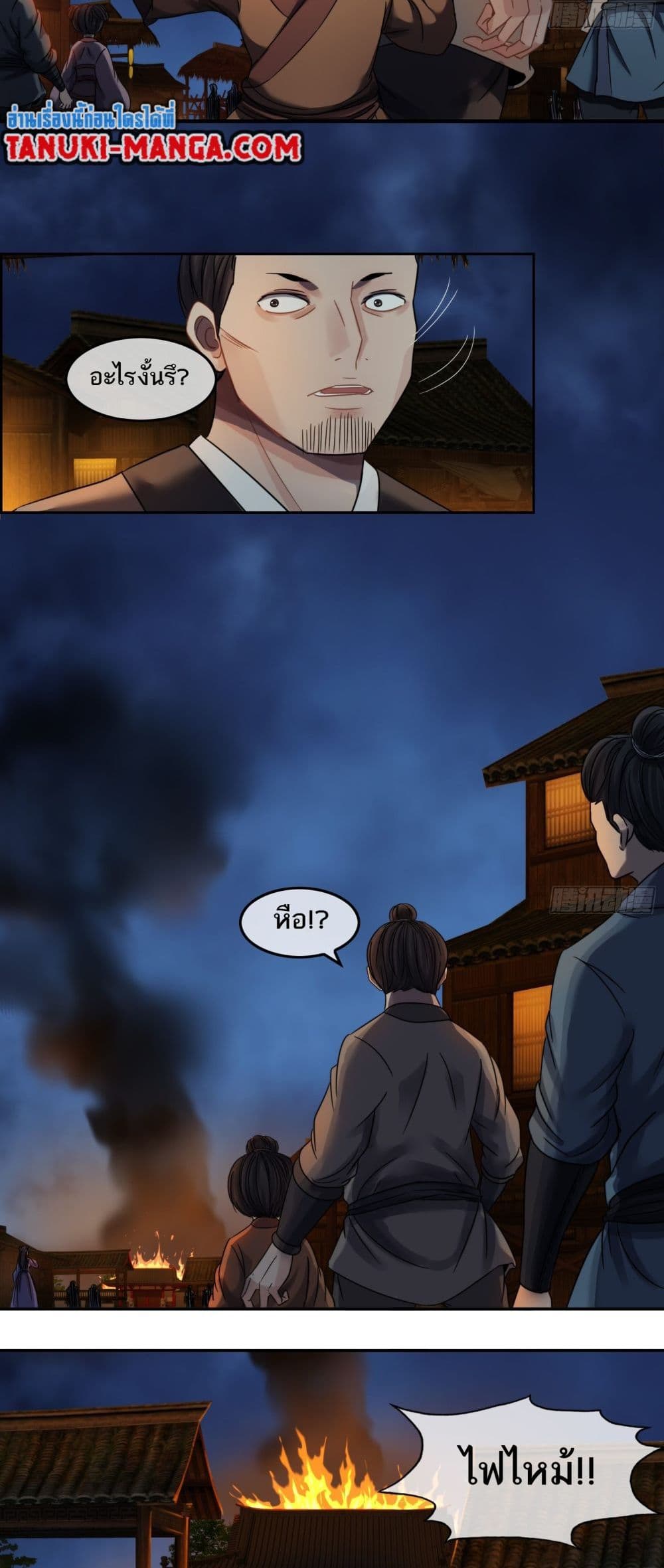 The Monster Kingdom page 22