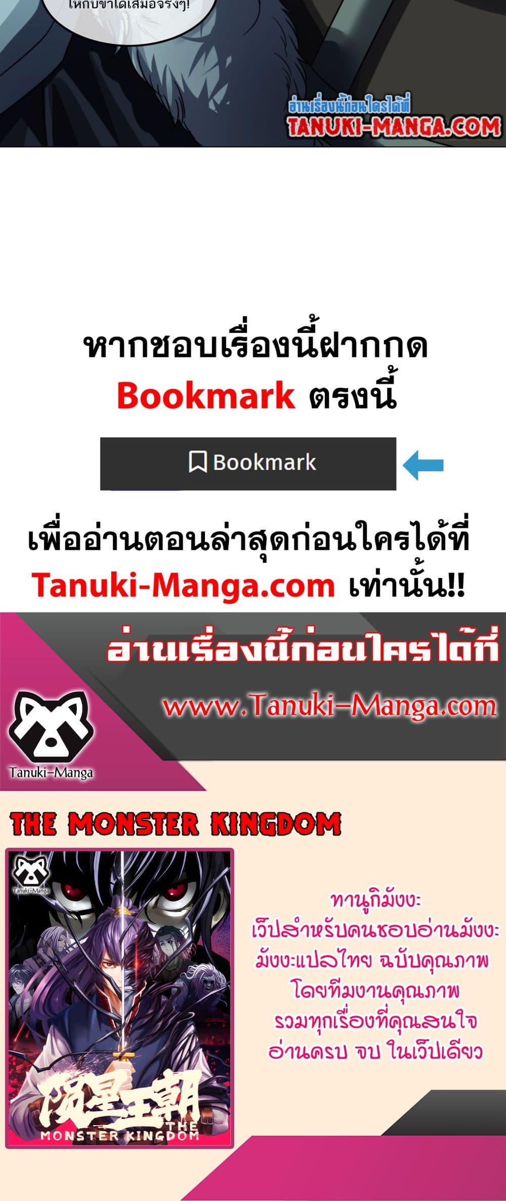 The Monster Kingdom page 25