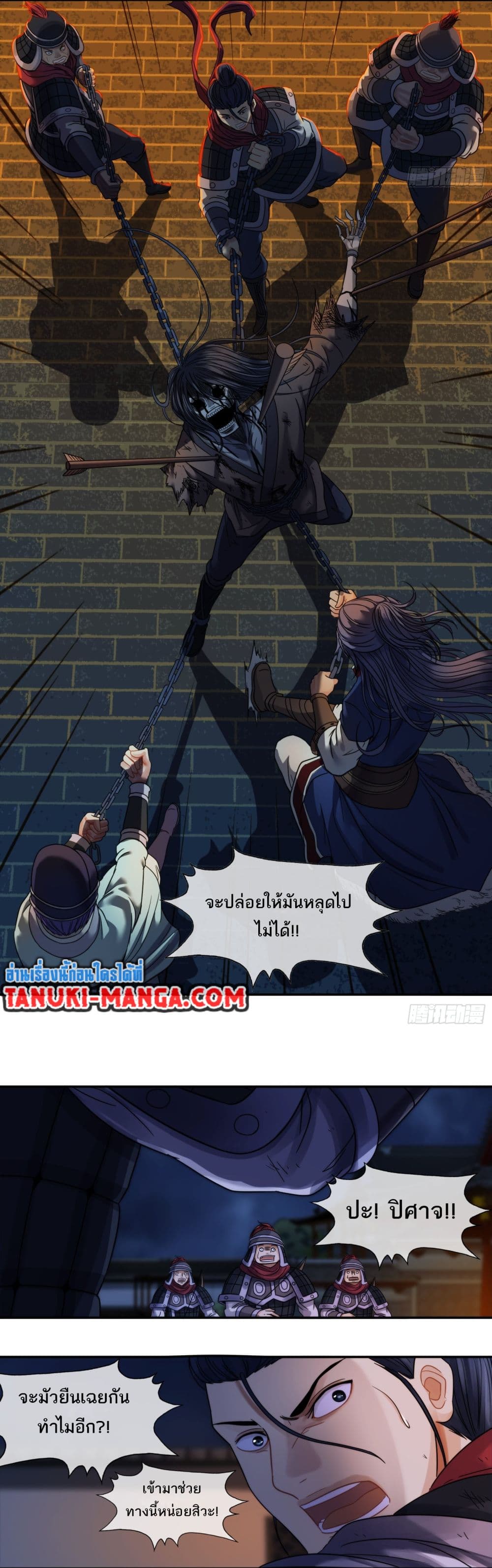 The Monster Kingdom page 3