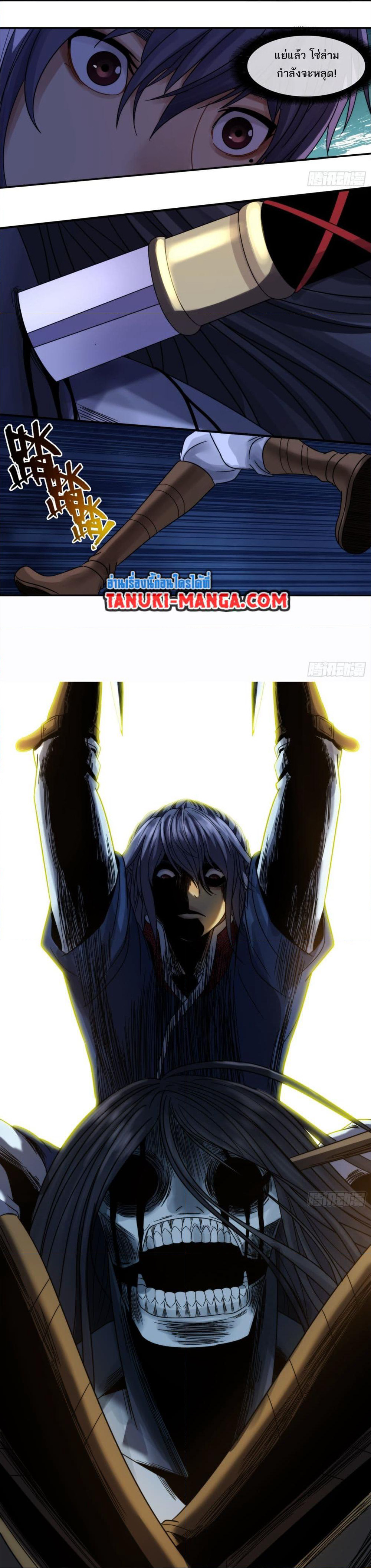 The Monster Kingdom page 5