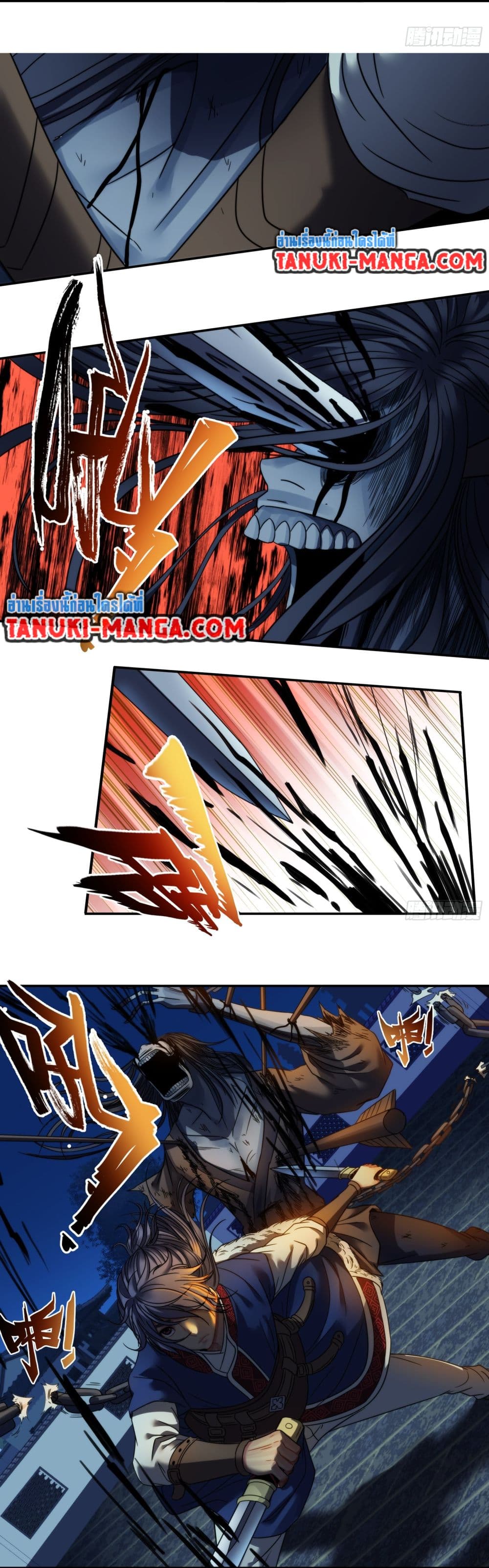 The Monster Kingdom page 6