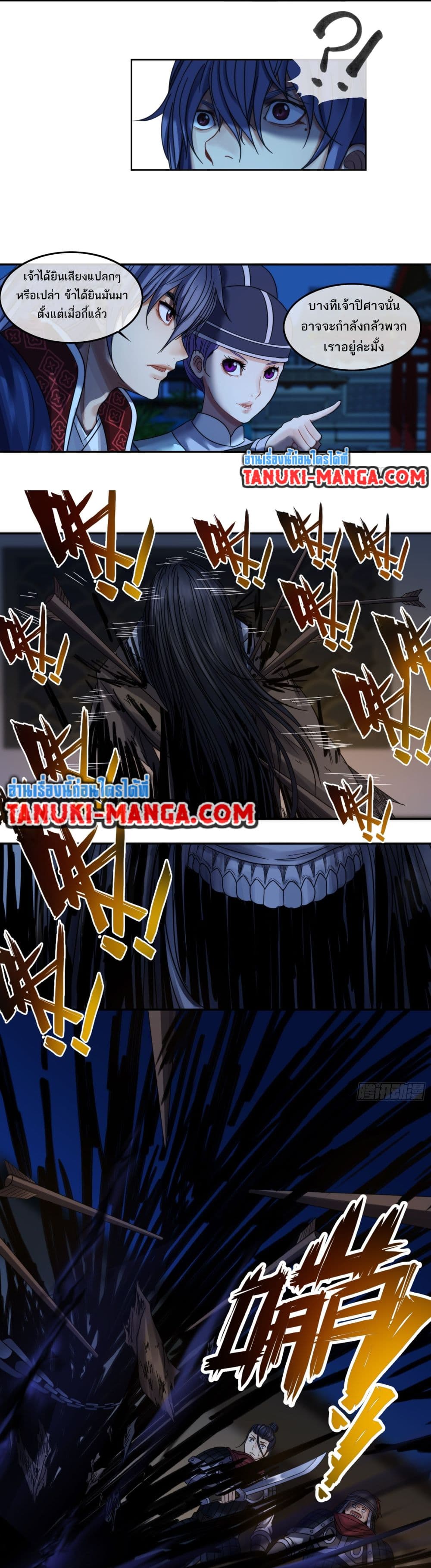 The Monster Kingdom page 8