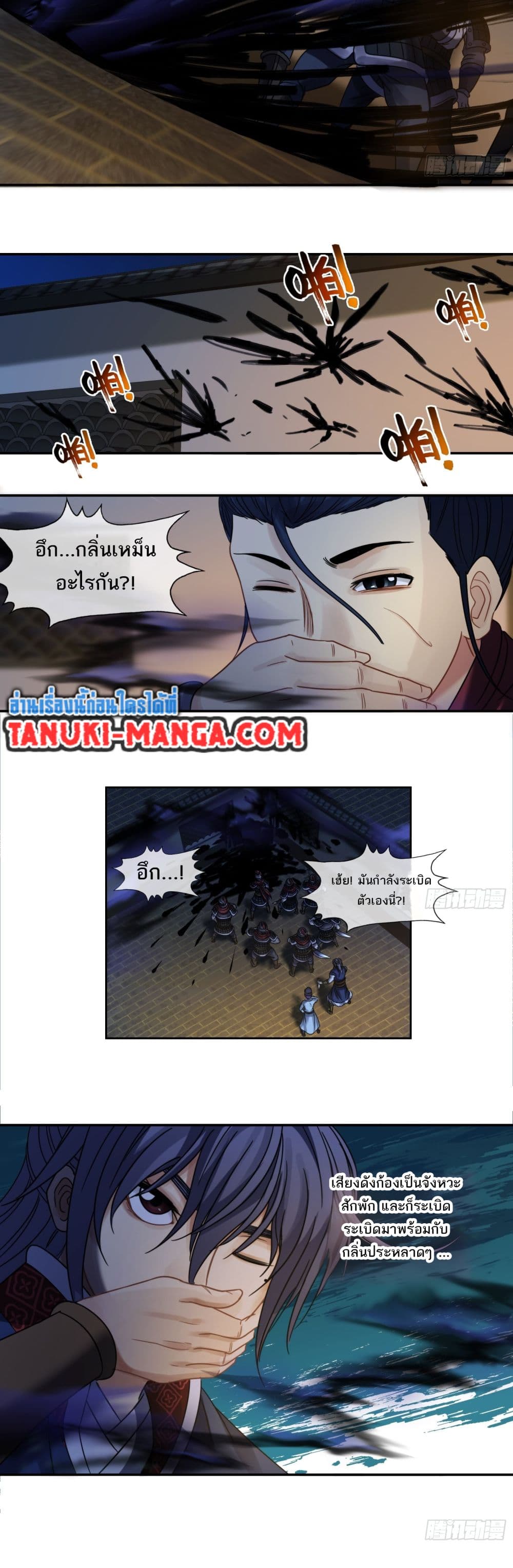 The Monster Kingdom page 9
