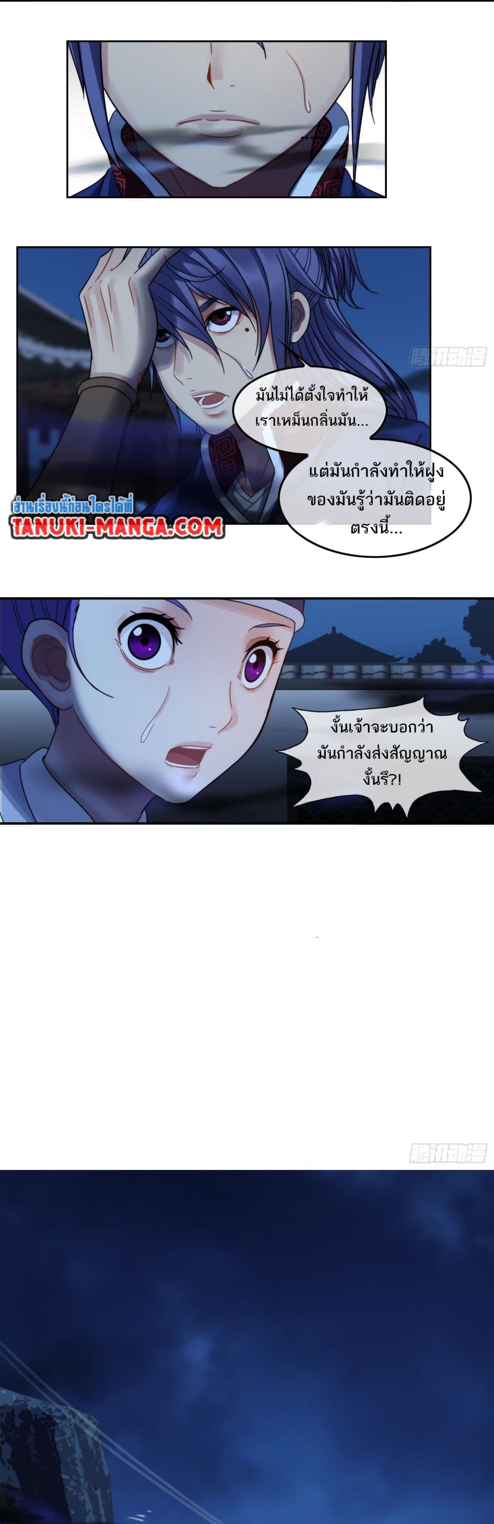 The Monster Kingdom page 11