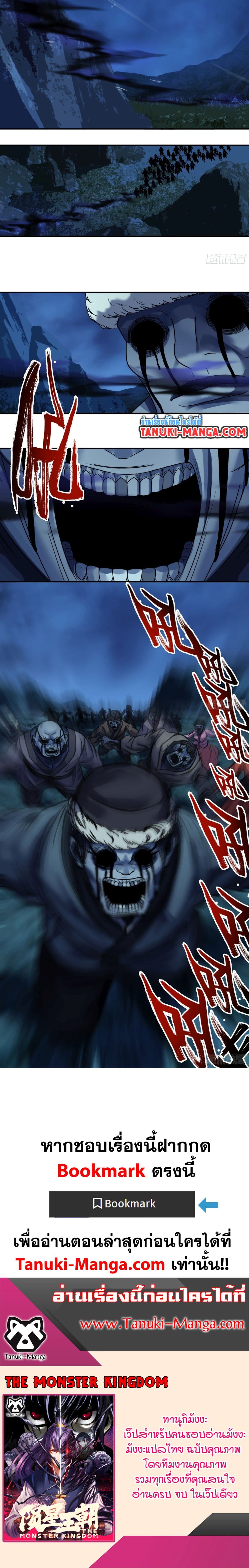 The Monster Kingdom page 12