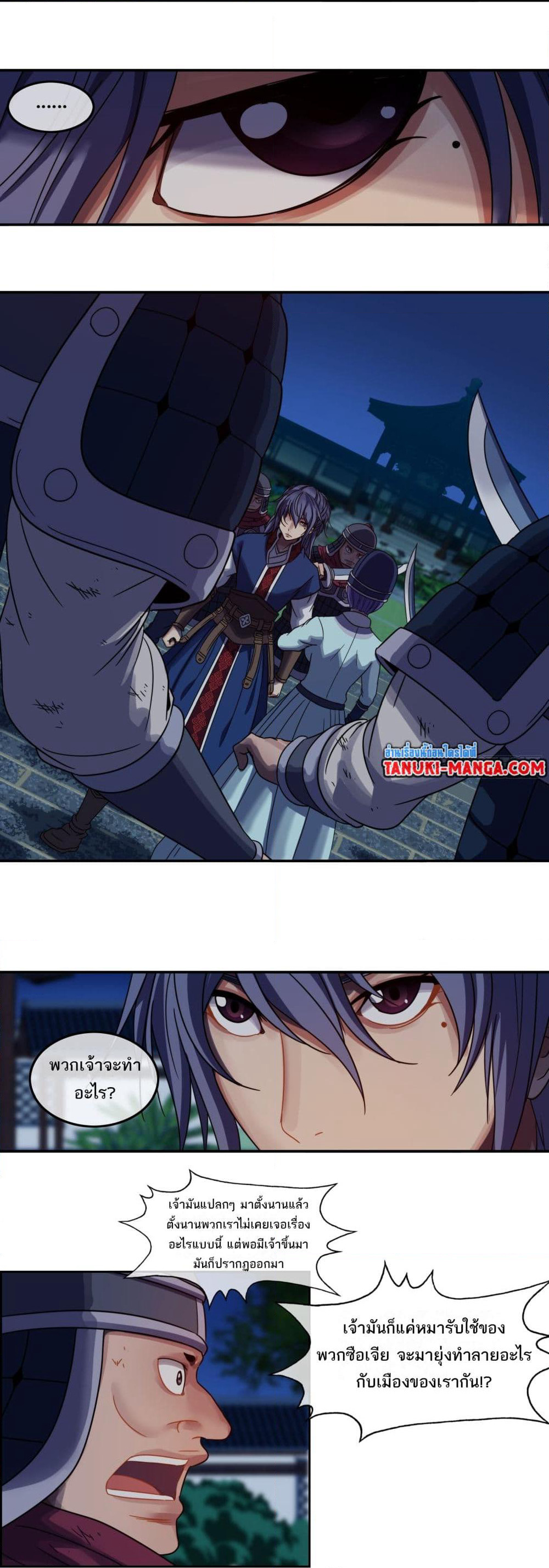 The Monster Kingdom page 2