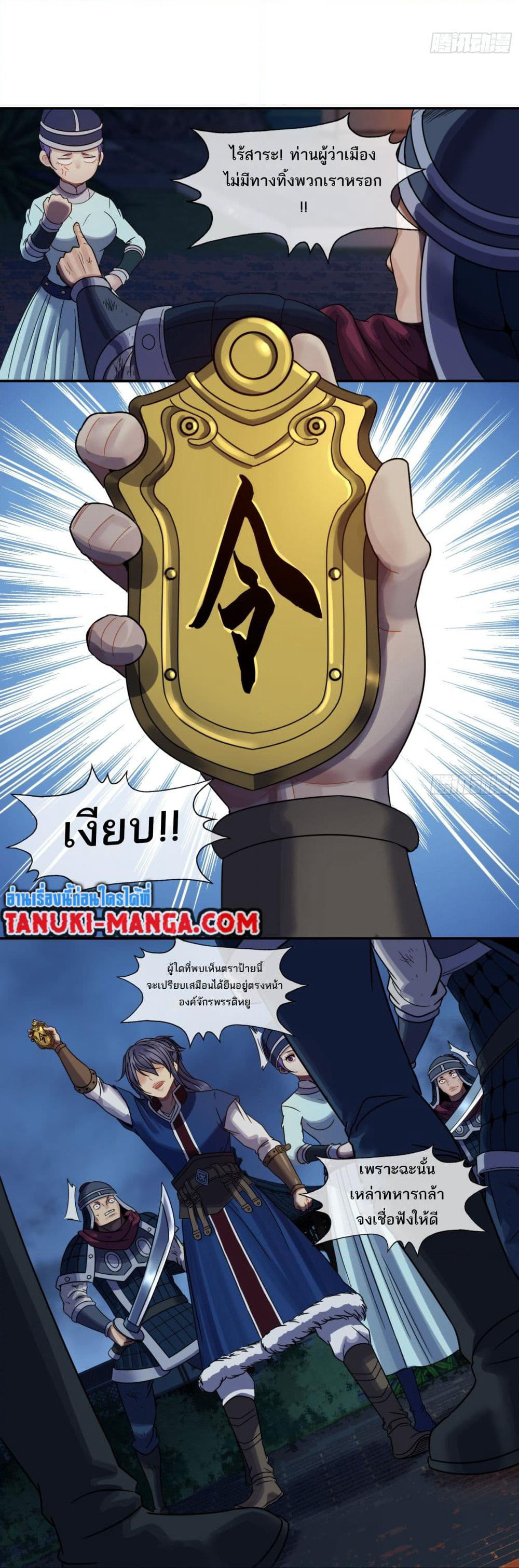The Monster Kingdom page 4