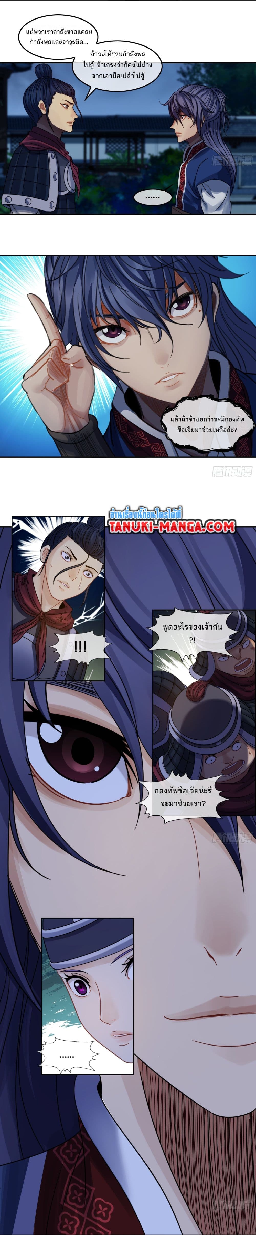 The Monster Kingdom page 6