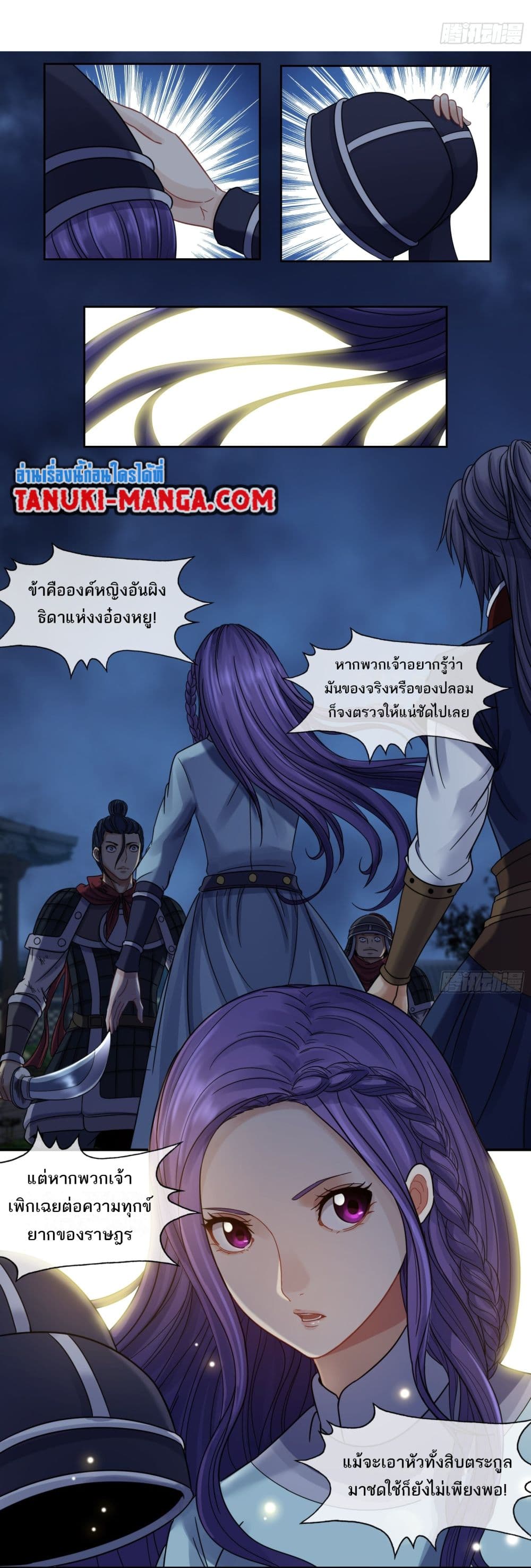 The Monster Kingdom page 8